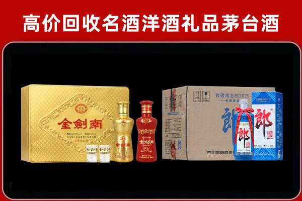 烈山区回收剑南春酒