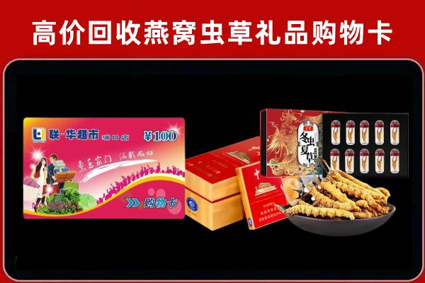 烈山区回收礼品卡